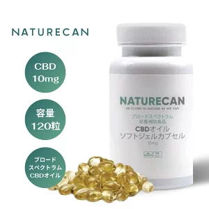 Naturecanソフトジェルカプセル 120粒 CBD10mgの製品画像