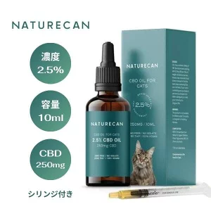 Naturecan 猫用オイル CBD2.5% 内容量10mlの製品画像