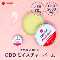 CBD モイスチャーバーム CBD2000mg 内容量70gの製品画像