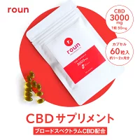 CBD カプセル サプリ 30粒 CBD750mgの製品画像