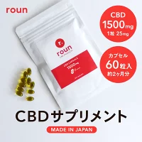 CBD カプセル サプリ 60粒 CBD1500mgの製品画像