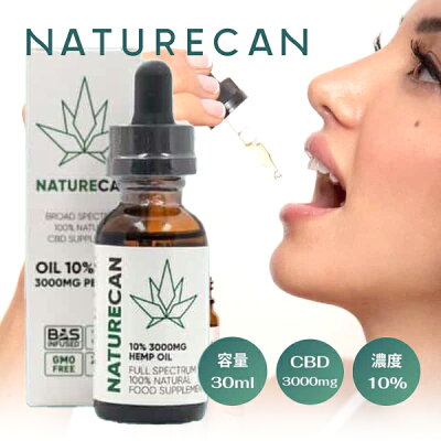 NATURECAN CBDリキッド 500mg シトラスフルーツ　レビューの製品画像