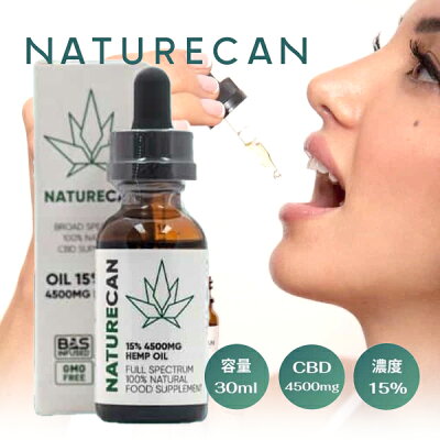 NATURECAN CBDオイル　レビューの製品画像