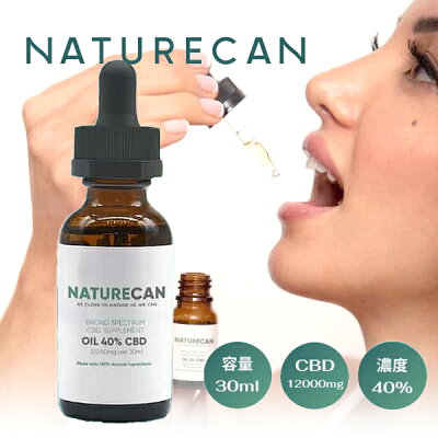 NATURECAN CBDオイル　レビューの製品画像