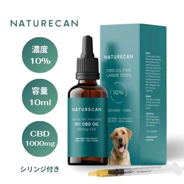 NATURECAN_大型犬用 10%CBDオイル