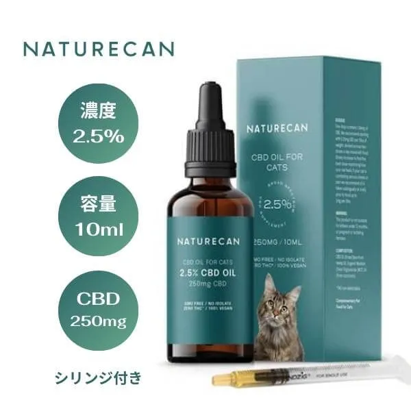 NATURECAN_猫用2.5％CBDオイル