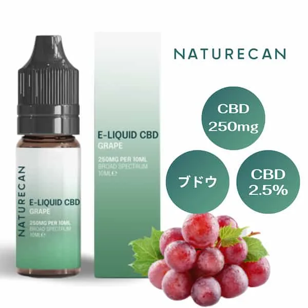 NATURECAN_CBDリキッド - ブドウ (10ml)