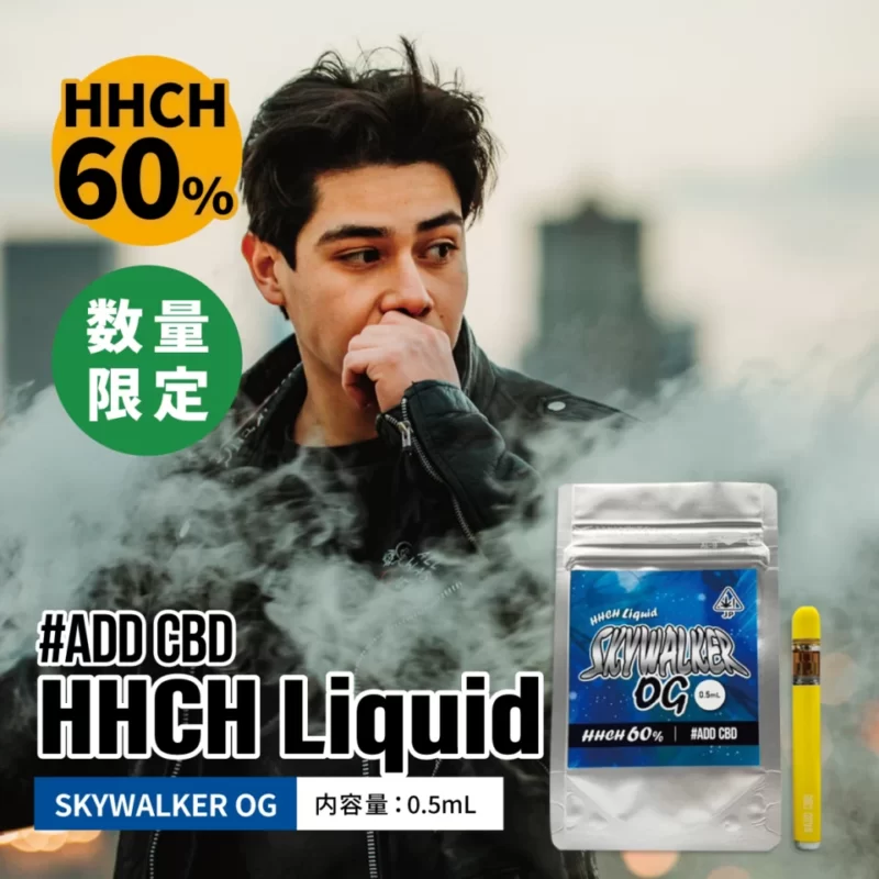 ADD CBD HHC-H リキッド（SKYWALKER OG）の製品画像